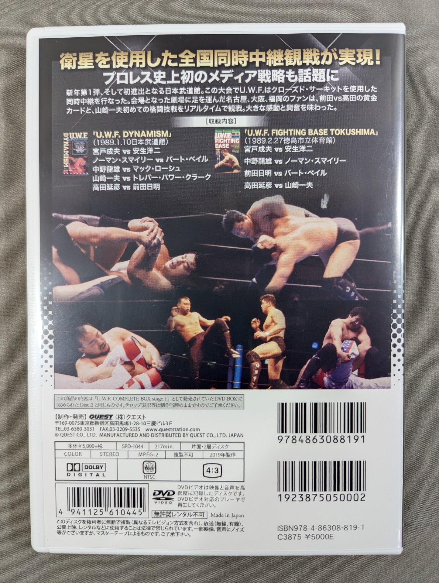 The Legend of 2nd U.W.F. Vol.4
