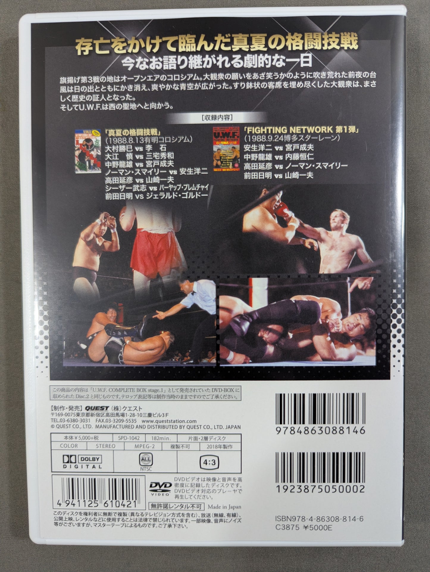 The Legend of 2nd U.W.F. Vol.2