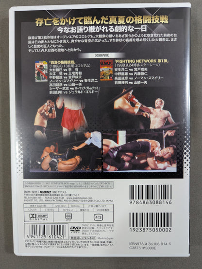 The Legend of 2nd U.W.F. Vol.2