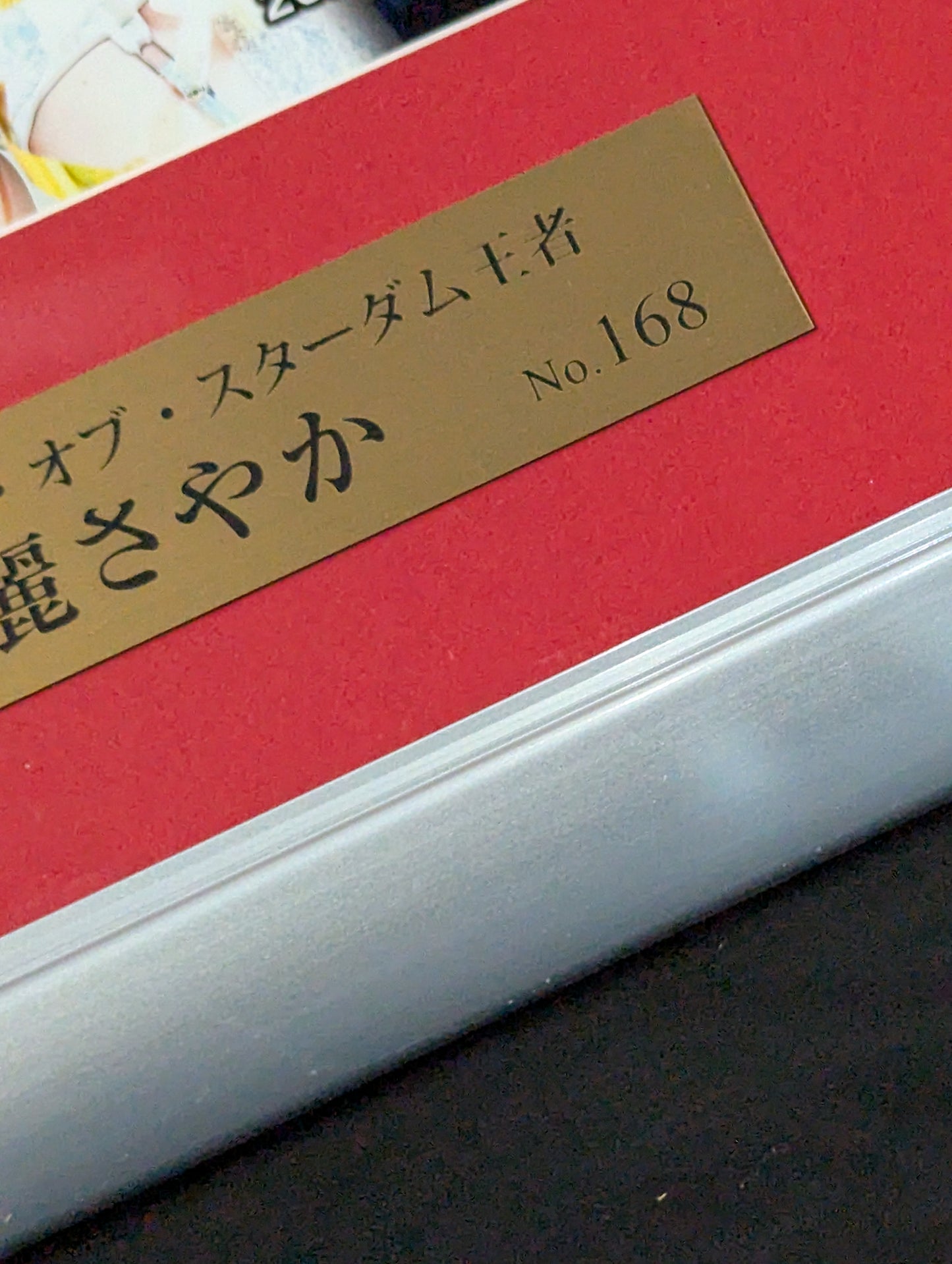 ★ First World Championship Crown ★ SAYAKA KURARA  hand signed autograph Commemorative Photo Frame