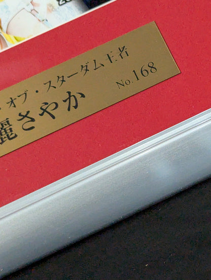 ★ First World Championship Crown ★ SAYAKA KURARA  hand signed autograph Commemorative Photo Frame