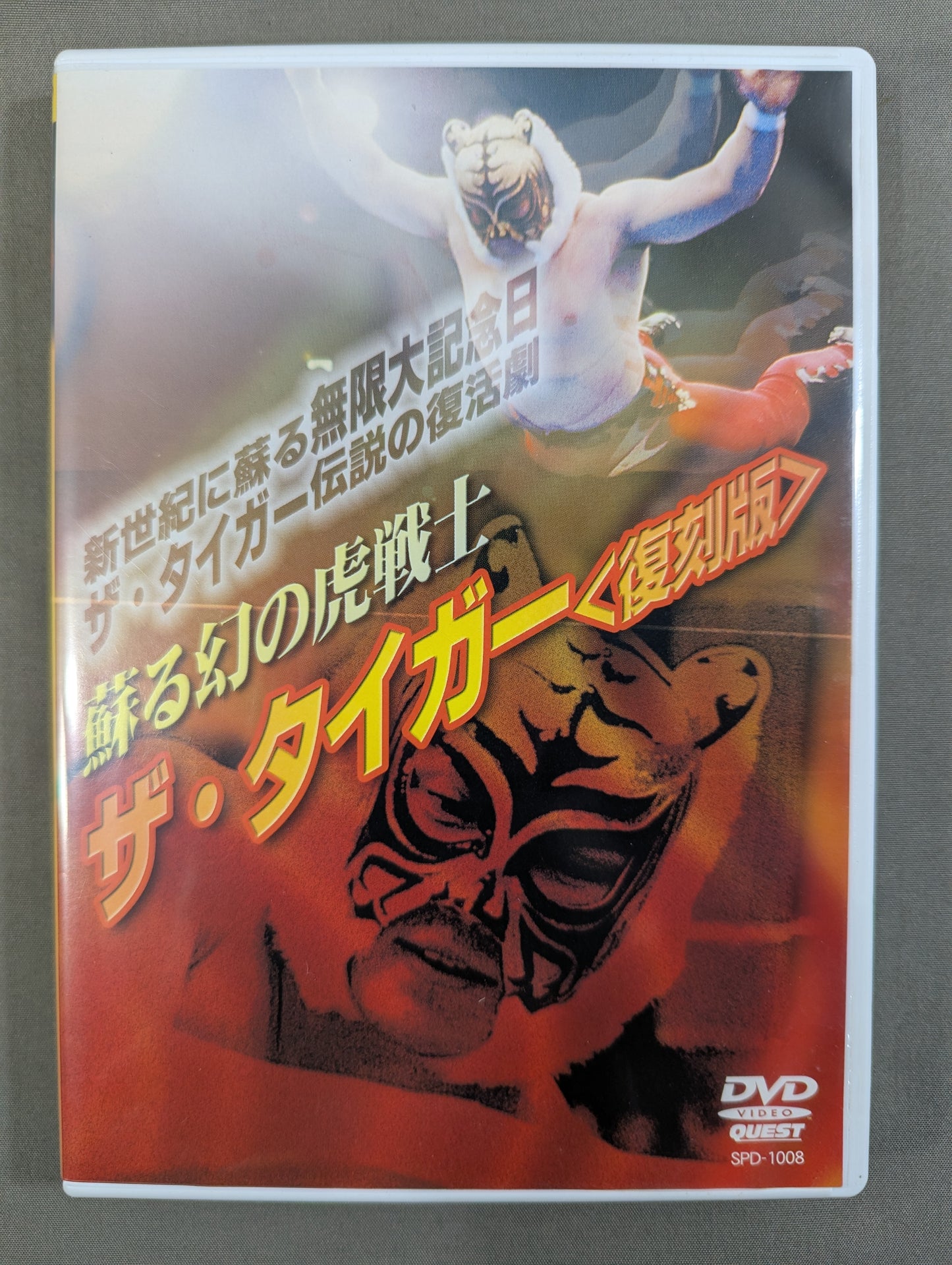 The Tiger <Reprint>