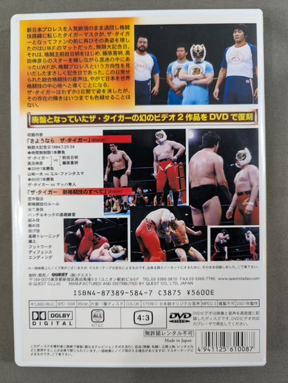 The Tiger <Reprint>