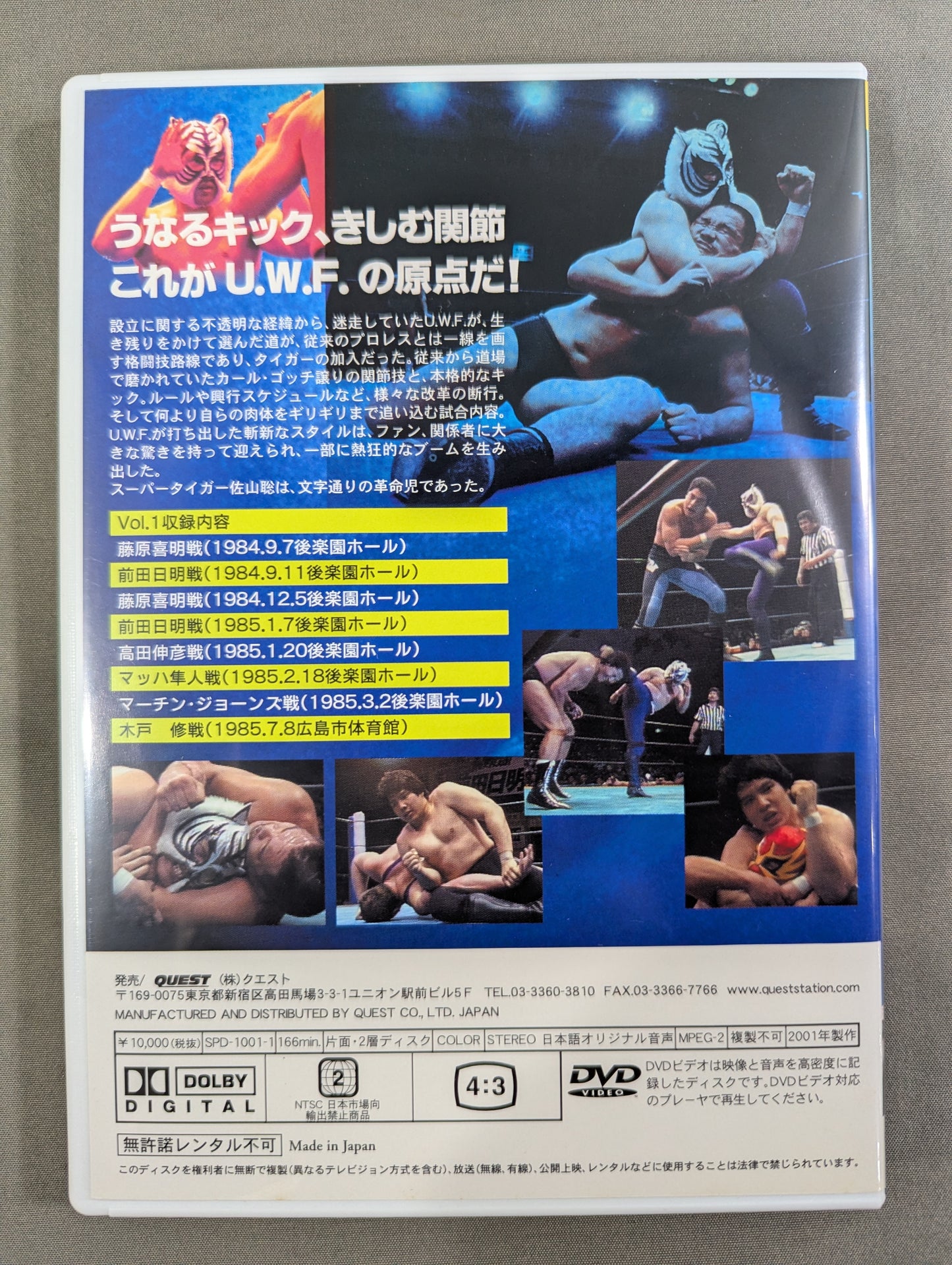 伝説の虎戦士 スーパータイガー