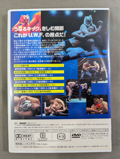 伝説の虎戦士 スーパータイガー