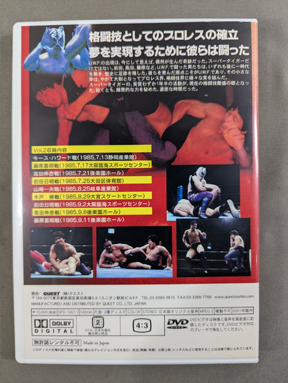 伝説の虎戦士 スーパータイガー