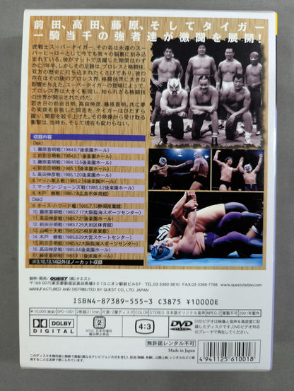 伝説の虎戦士 スーパータイガー