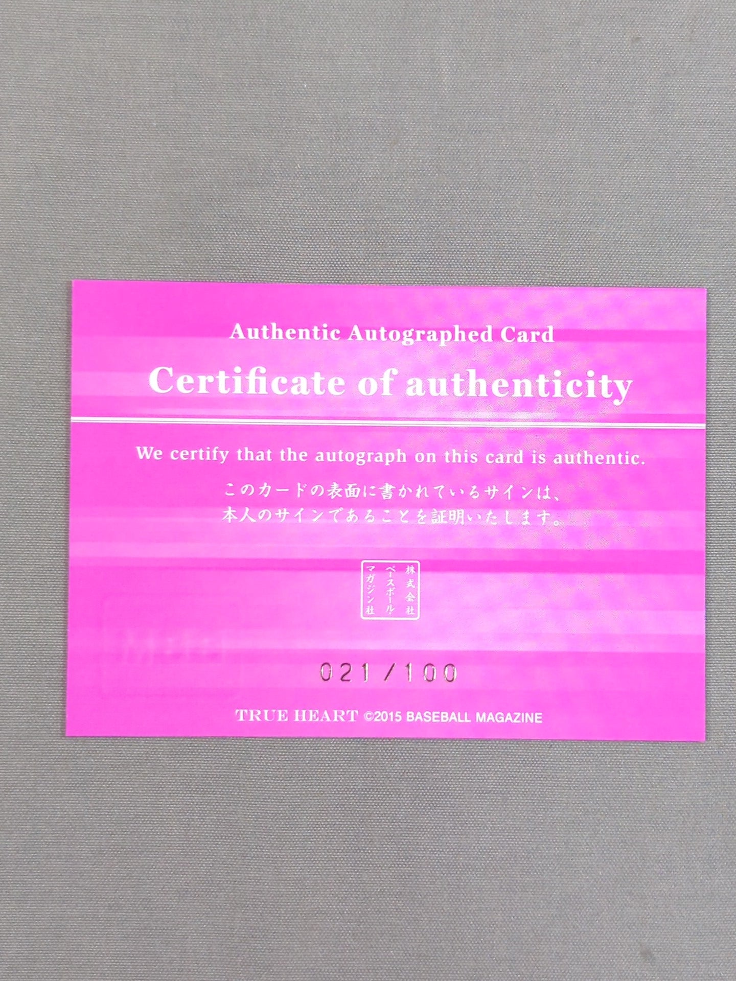 2015 BBM Sareee 公式サインカード