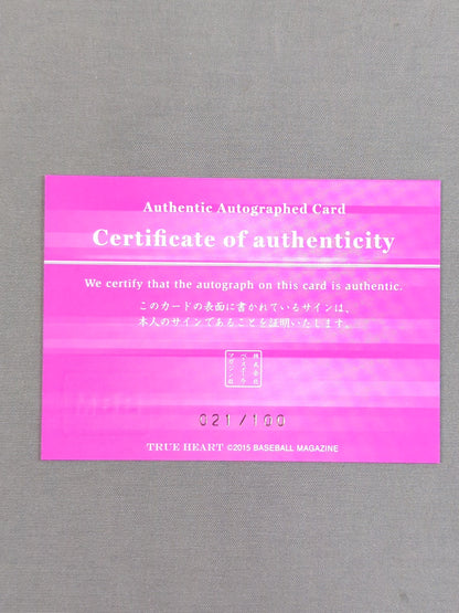 2015 BBM Sareee 公式サインカード