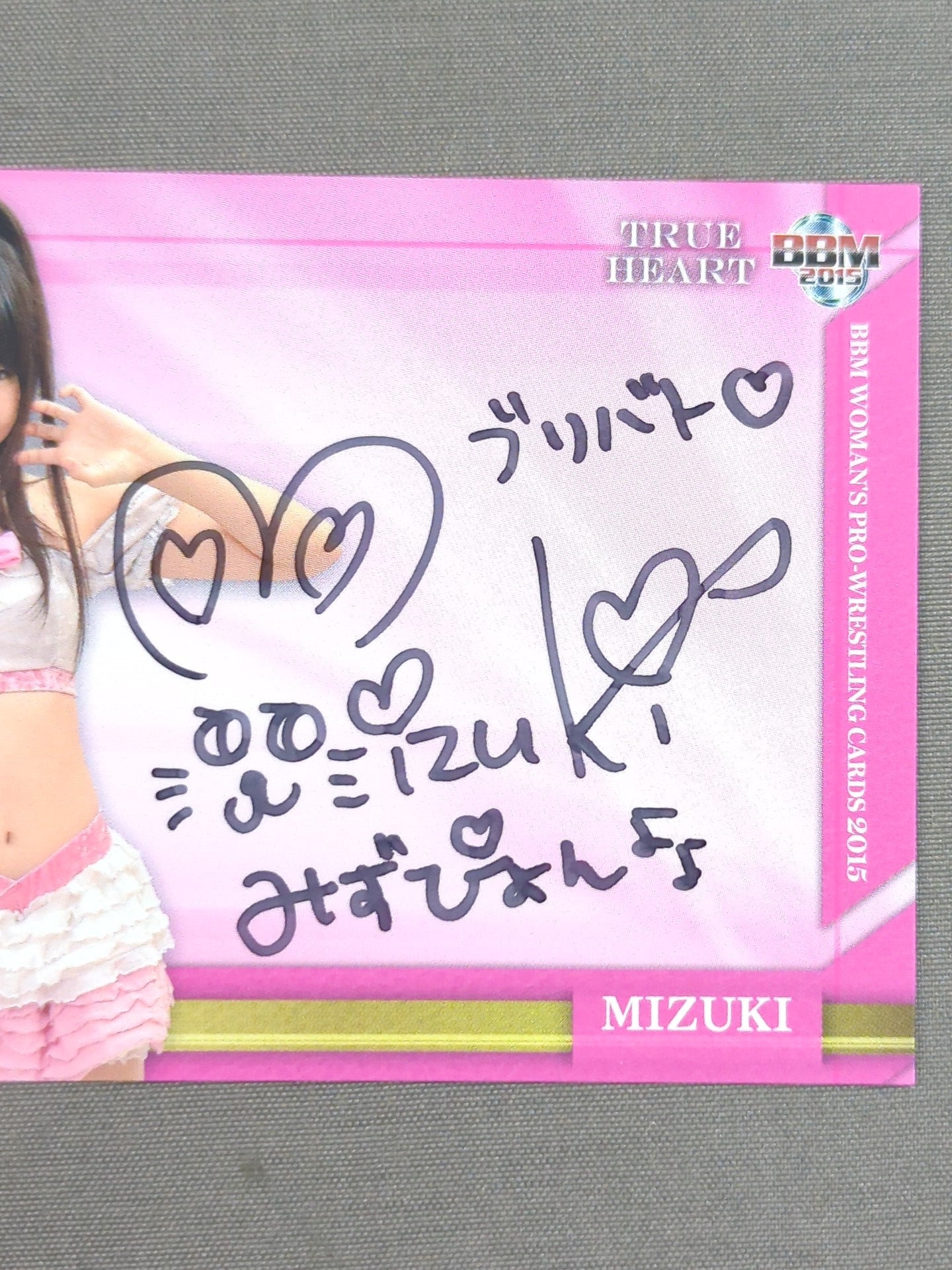 2015 BBM MIZUKI(瑞希) 公式サインカード