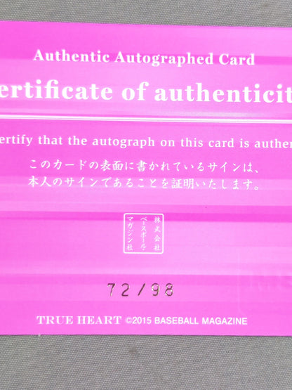 2015 BBM MIZUKI(瑞希) 公式サインカード