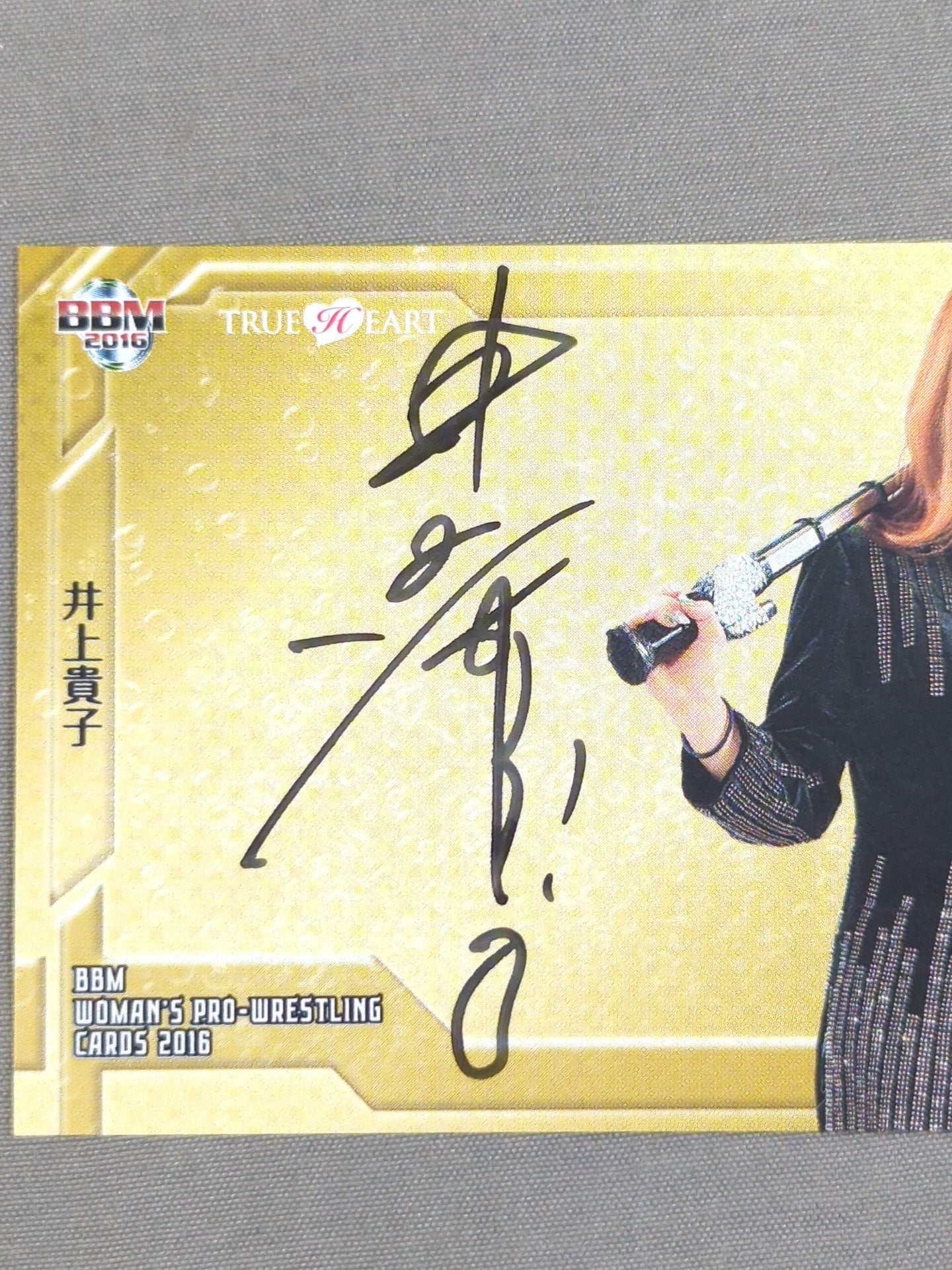 2016 BBM 井上貴子 公式サインカード