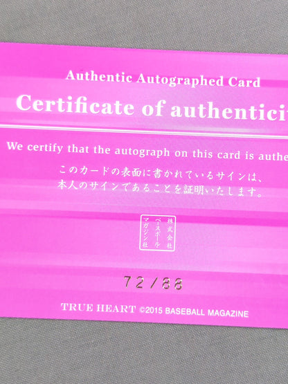 2015 BBM 神取忍 公式サインカード