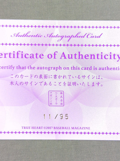 2017 BBM 滝川あずさ 公式サインカード