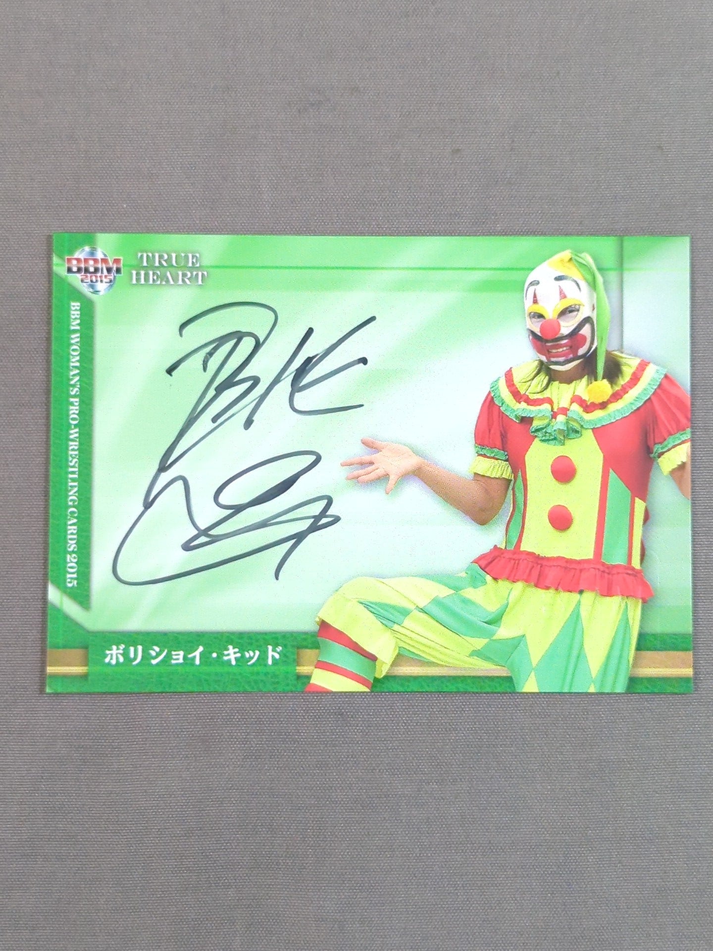 2015 BBM ボリショイ・キッド 公式サインカード