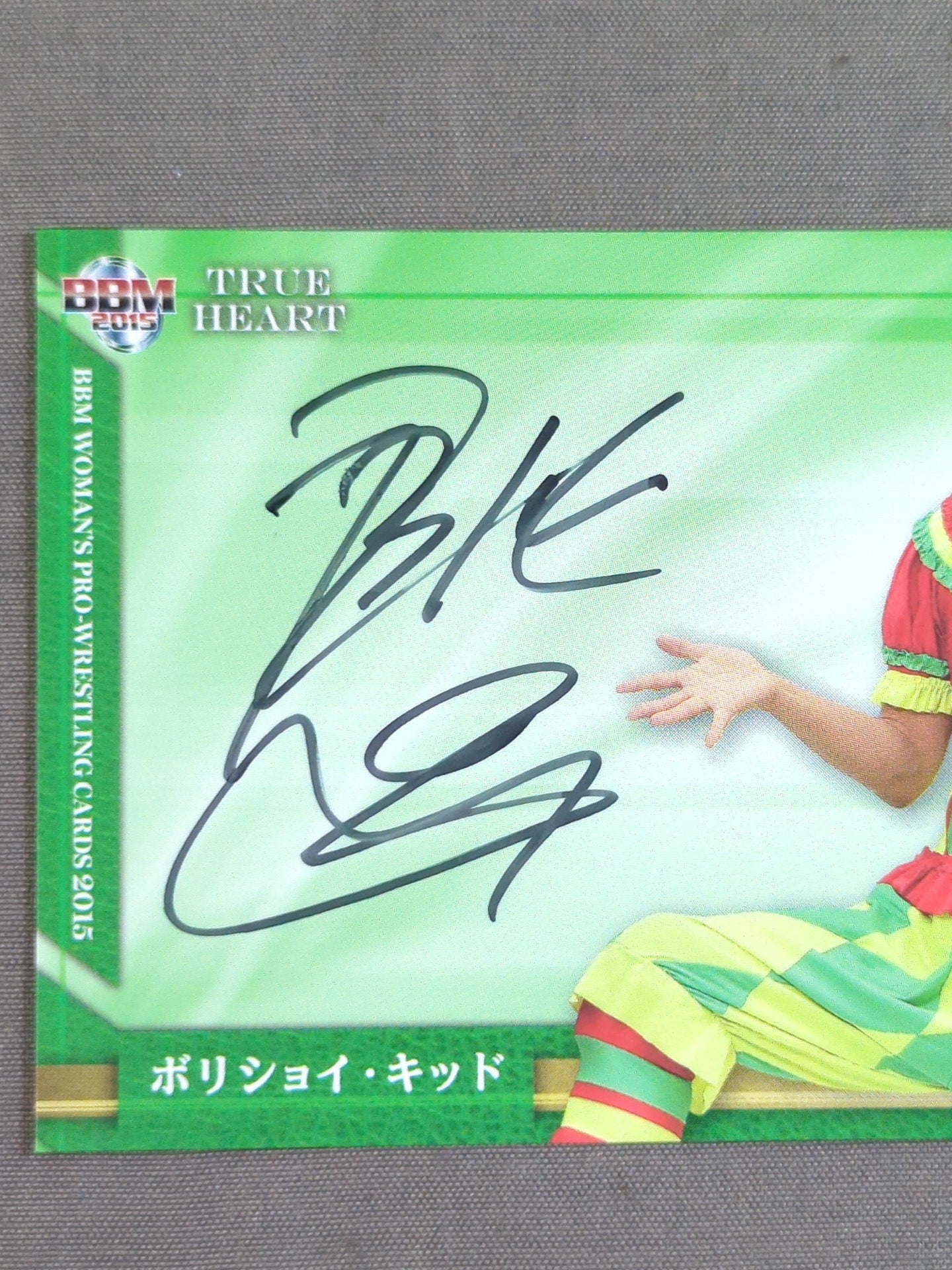 2015 BBM ボリショイ・キッド 公式サインカード