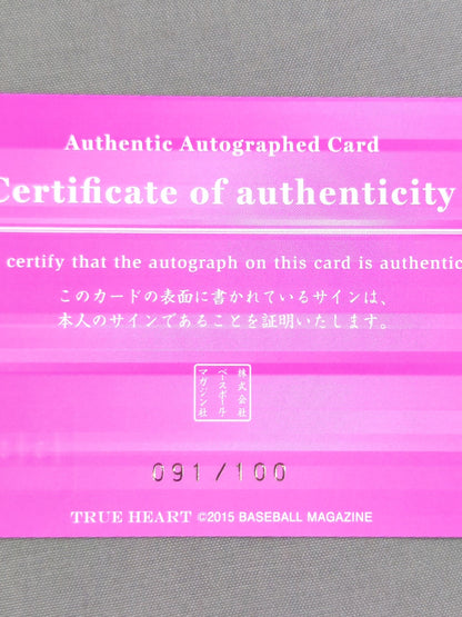 2015 BBM 初日の出仮面 公式サインカード