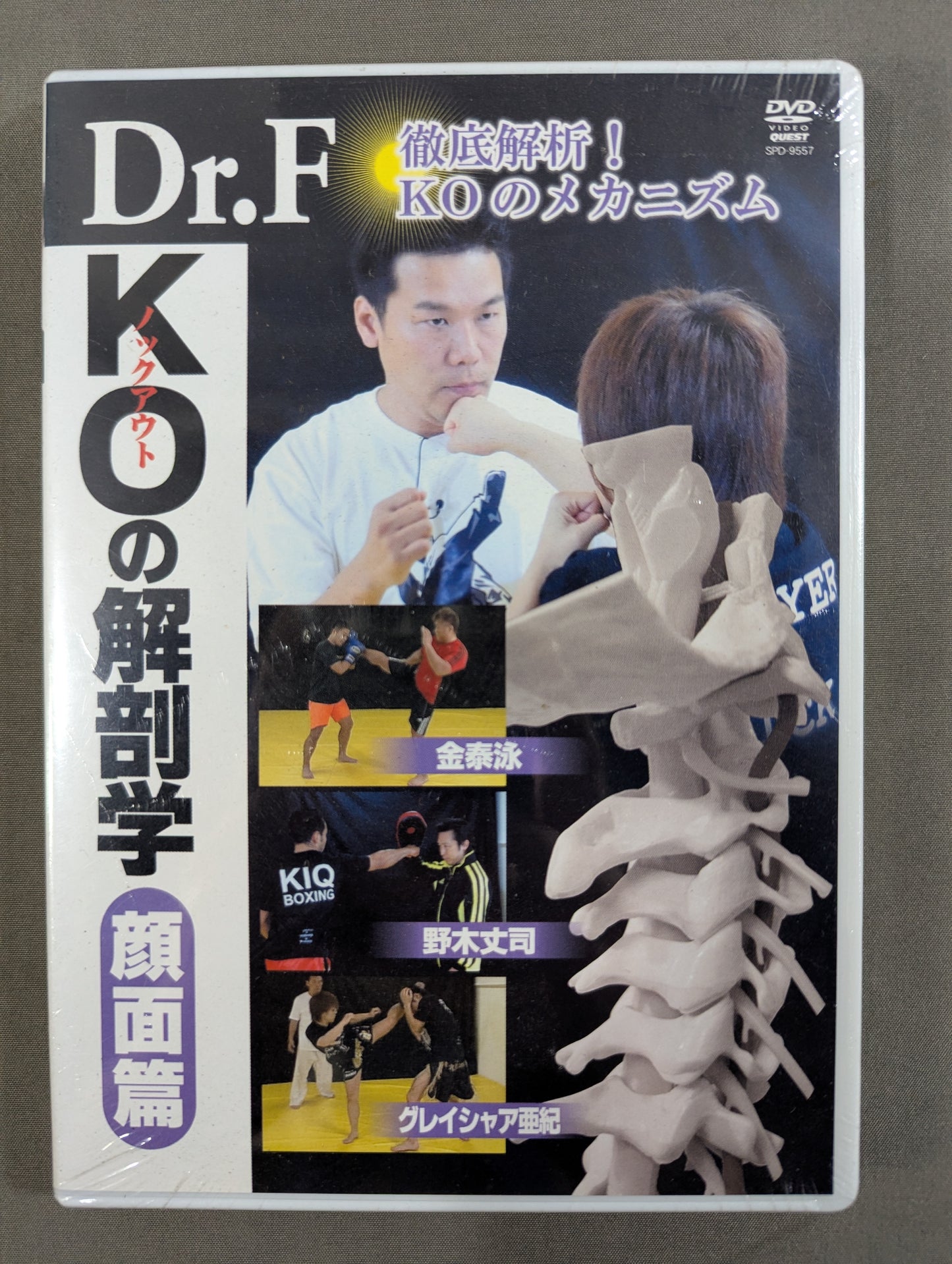Dr.F KOの解剖学【顔面篇】