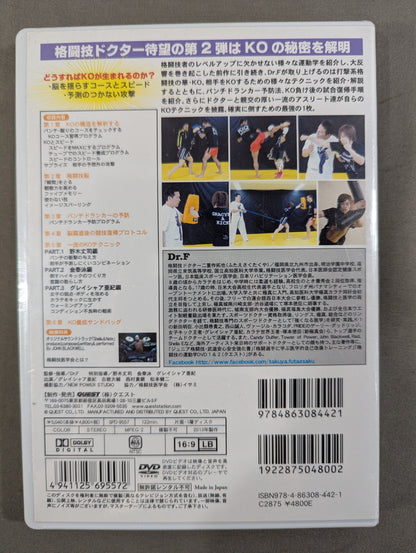 Dr.F KOの解剖学【顔面篇】