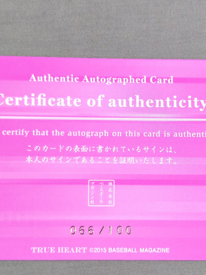 2015 BBM 阿部幸江 公式サインカード