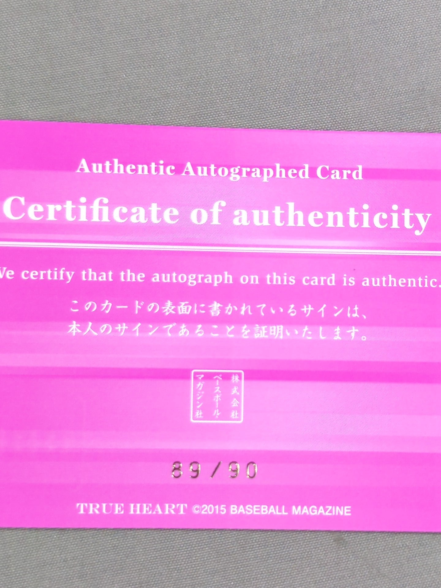 2015 BBM 救世忍者乱丸 公式サインカード