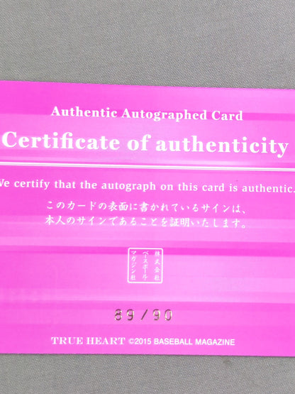 2015 BBM 救世忍者乱丸 公式サインカード