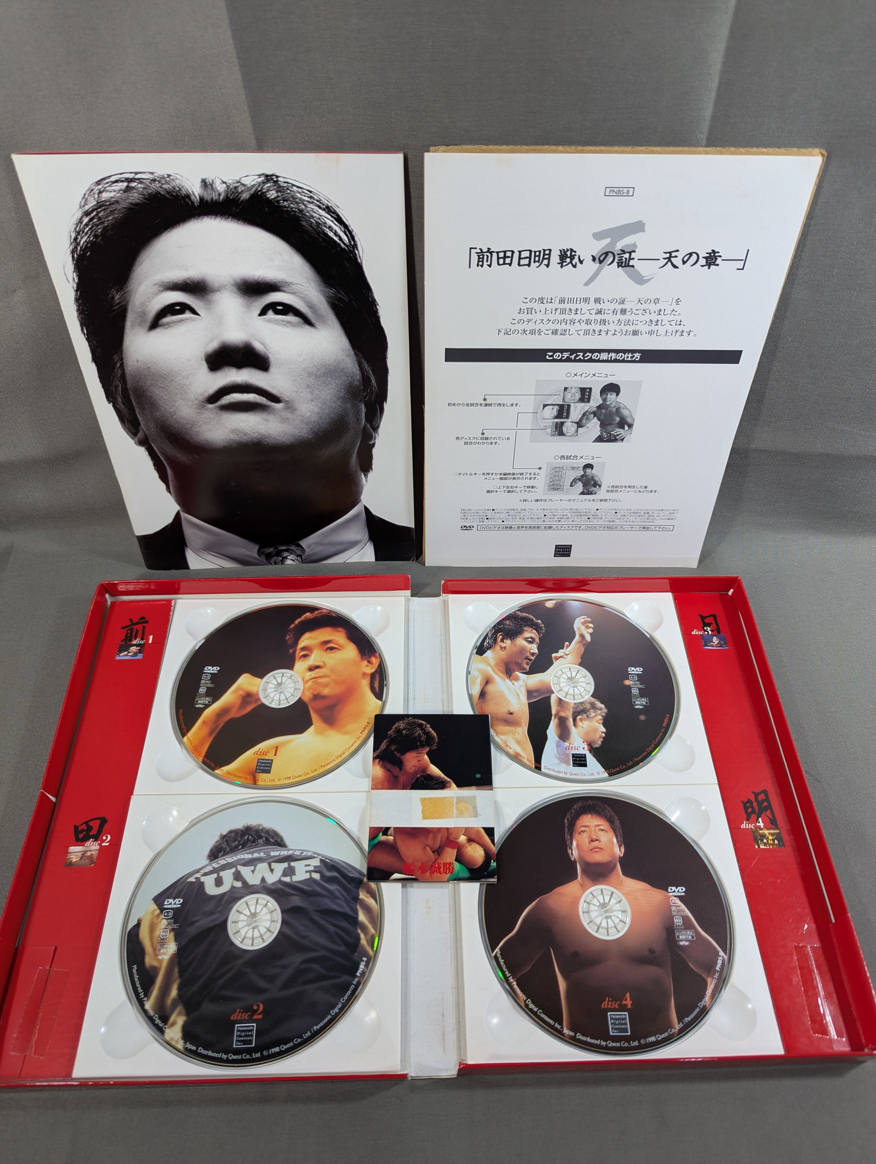 前田日明 戦いの証 地 DVD-BOX 前田日明 戦いの証 ～天の章～ – 闘道館