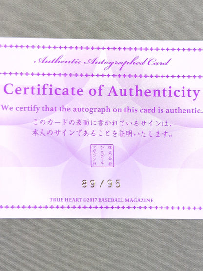 2017 BBM KAZUKI 公式サインカード
