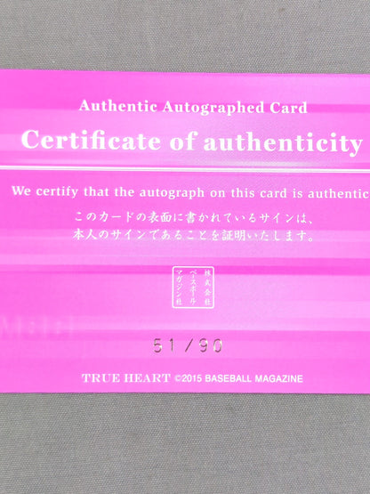 2015 BBM 中森華子 公式サインカード