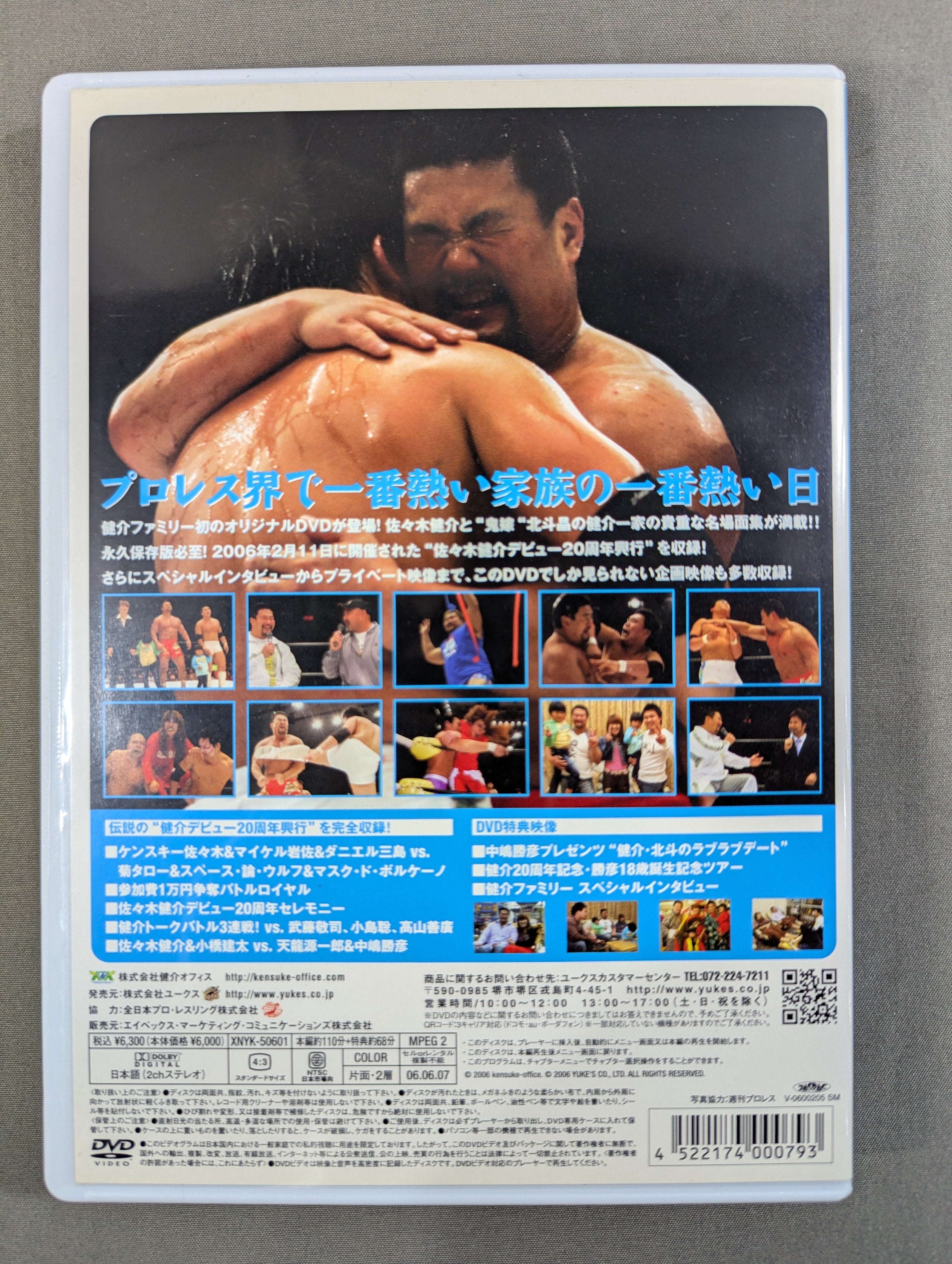 佐々木健介&中嶋勝彦直筆サイン入り本　健介ファミリーの元気のもと 健介ファミリー 直筆サイン入り】 健介・北斗・勝彦の 一生健命! – 闘道館