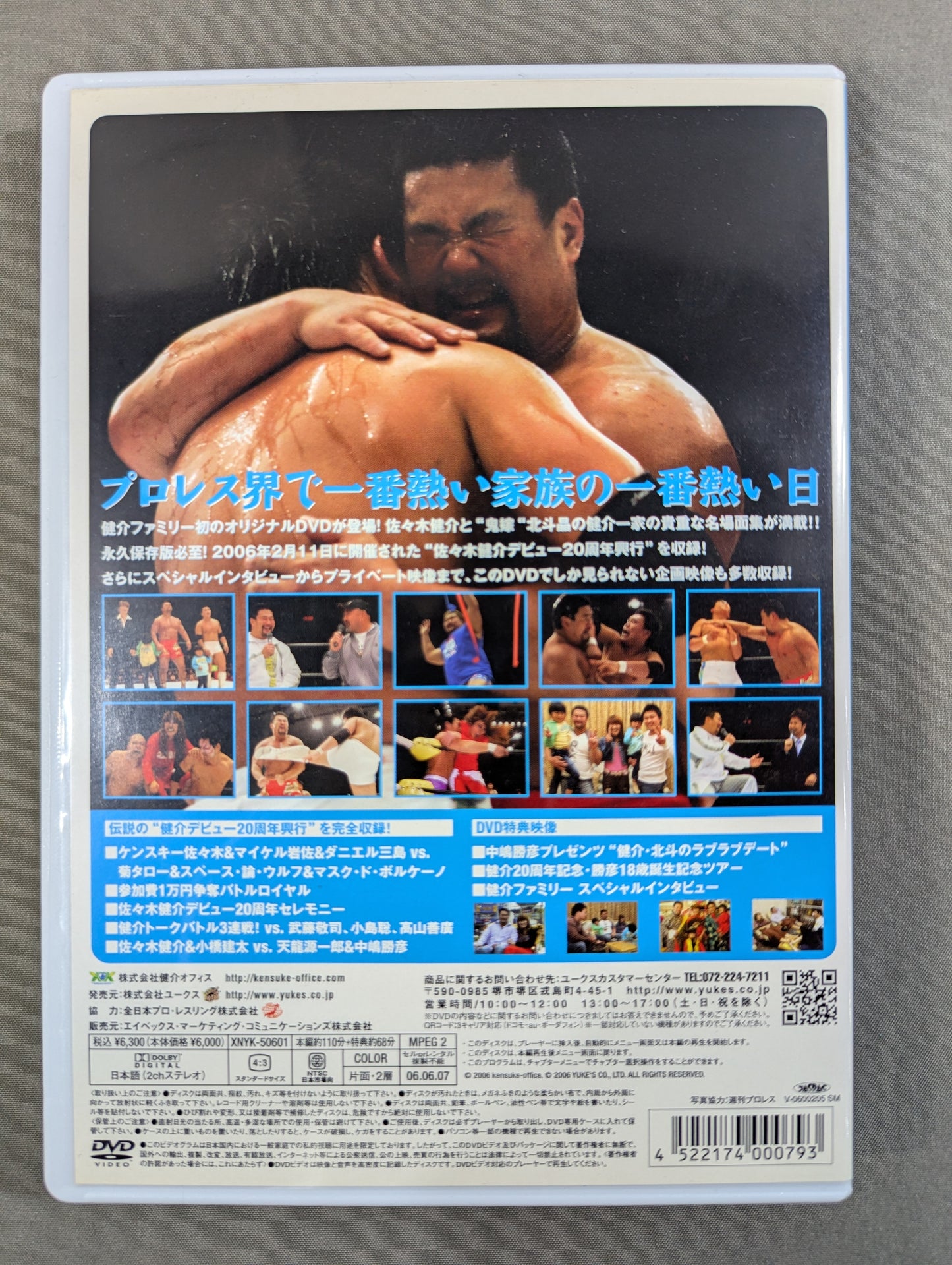 【健介ファミリー 直筆サイン入り】 健介・北斗・勝彦の 一生健命!