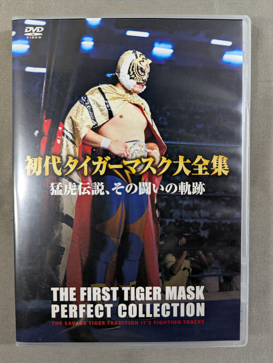 初代タイガーマスク大全集① ～猛虎伝説、その闘いの軌跡～