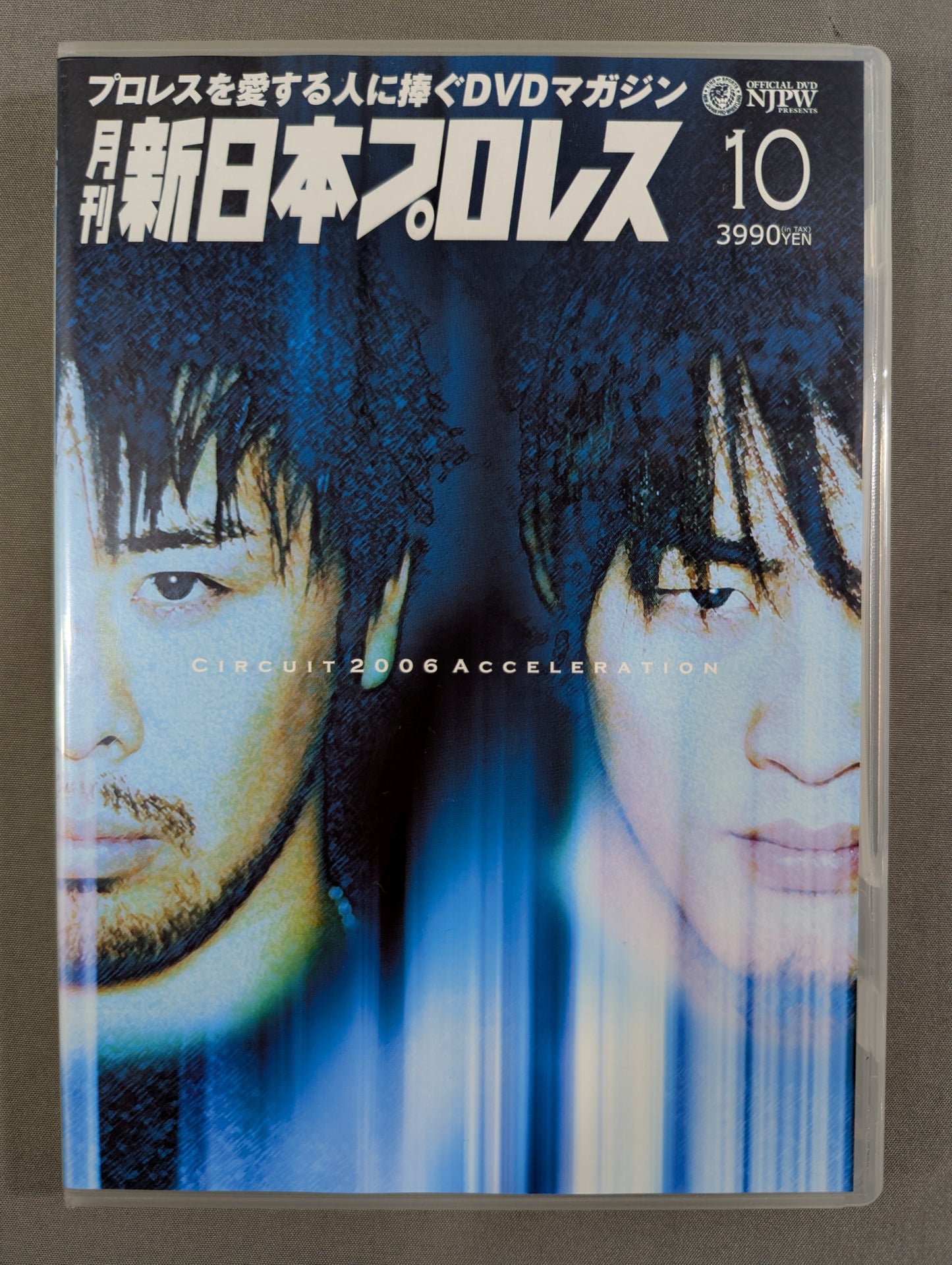 Monthly New Japan Pro Wrestling (10) ★ "CIRCUIT 2006 ACCELERATION 2.5 Tsukikan Green Dome Special Issue ★