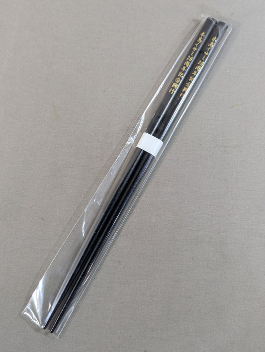 Isami Kodaka "20th Anniversary Event" Chopsticks