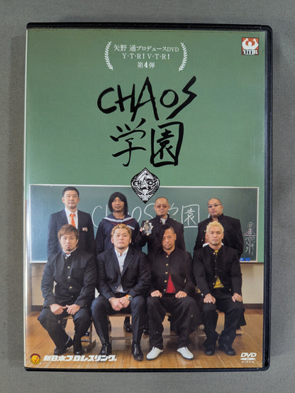 ★桜庭和志 学生証付★ 矢野通プロデュース第4弾 CHAOS学園