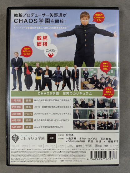 ★桜庭和志 学生証付★ 矢野通プロデュース第4弾 CHAOS学園