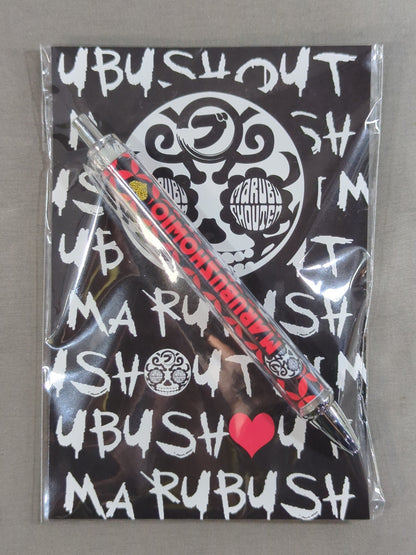 丸武商店 オリジナルボールペン