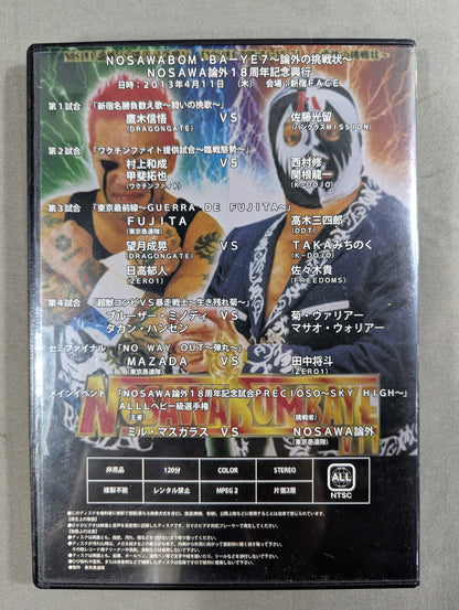 NOSAWA BON・BA-YE 7 ～論外の挑戦状～