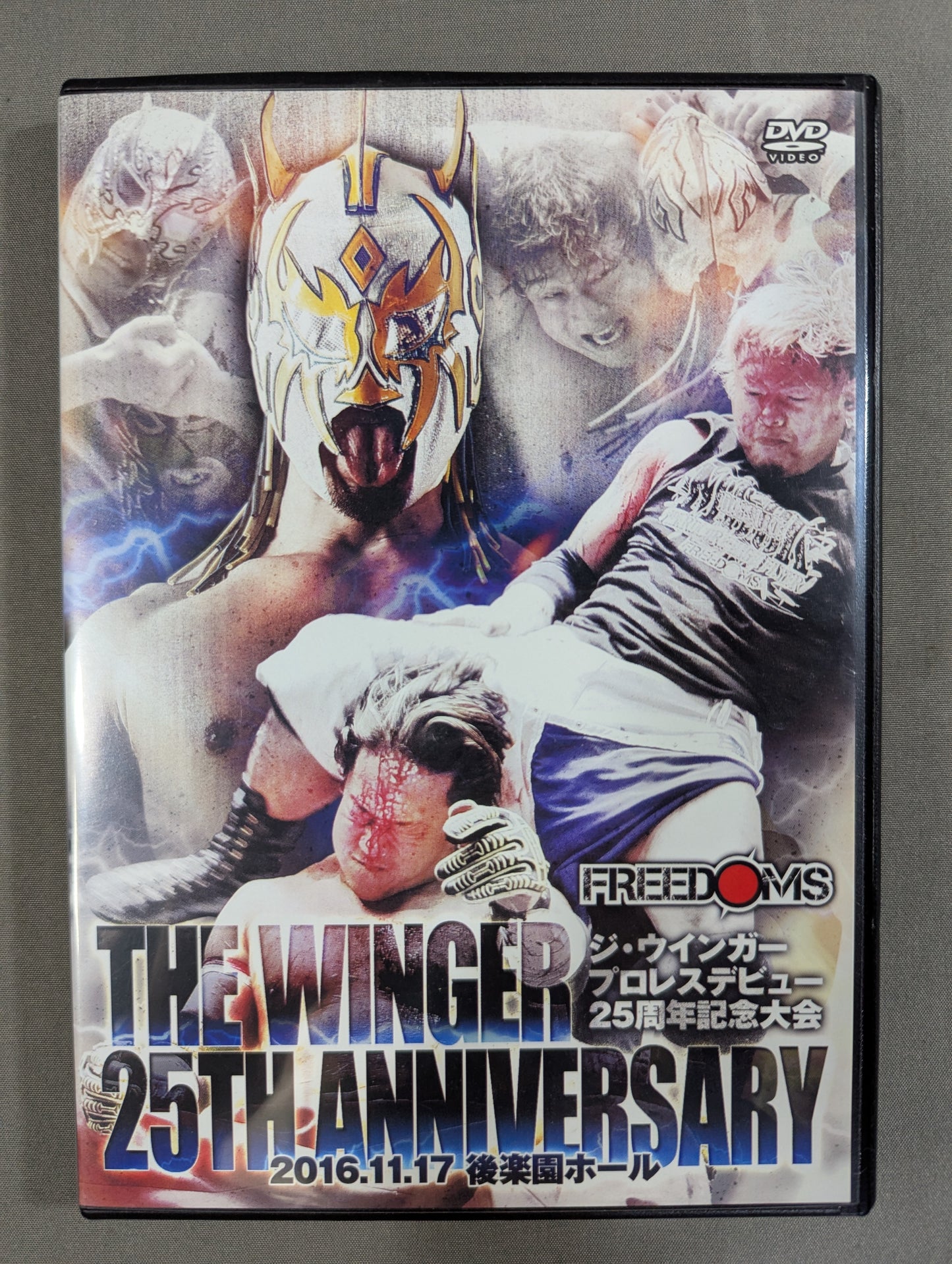 ★FREEDOMS★ ジ・ウインガー プロレスデビュー25周年記念大会