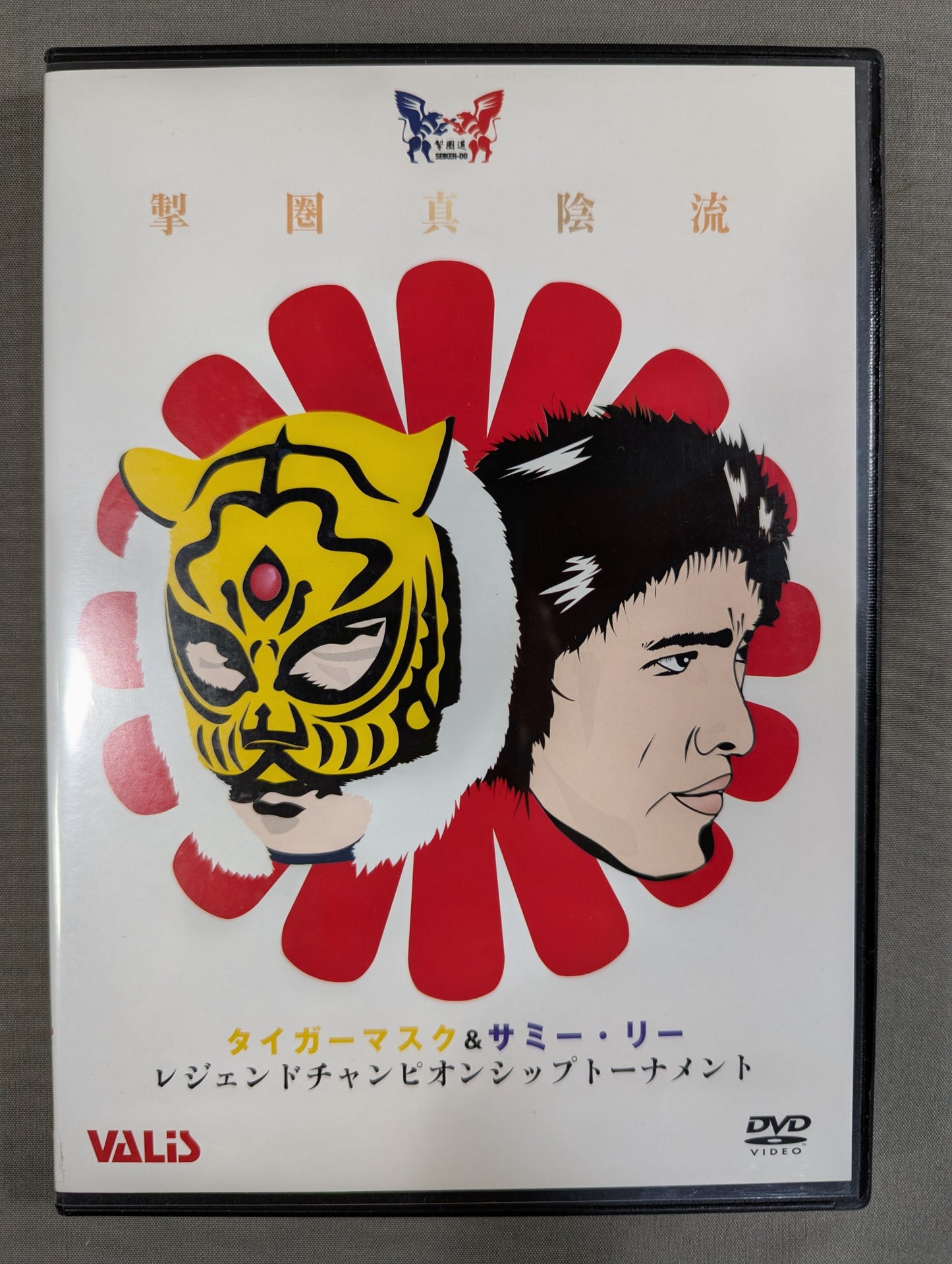 ★掣圏真陰流★ タイガーマスク＆サミー・リー レジェンドチャンピオンシップトーナメント