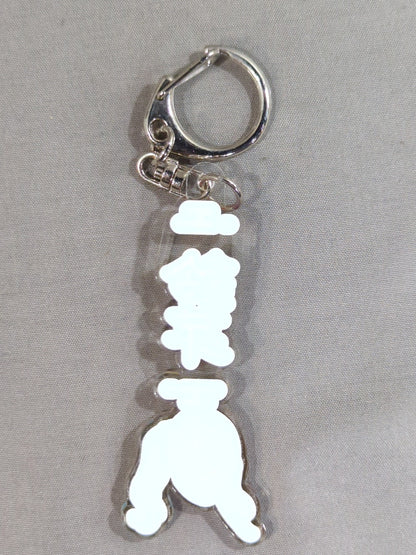 鈴芽 DMMオンクレ限定 アクリルキーホルダー