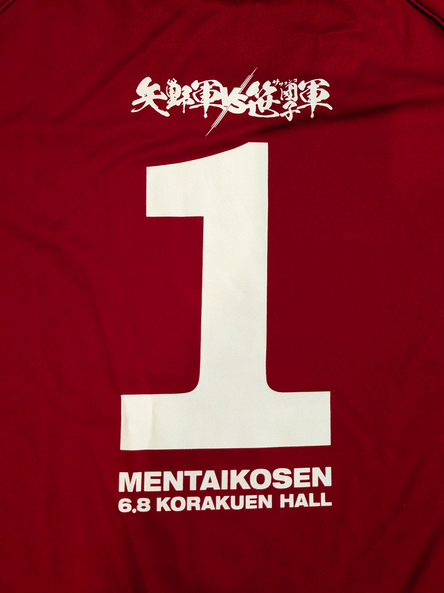 矢野軍一面対抗戦PART２「キング・オブ・スポーツマンシップ」応援サッカーTシャツ②