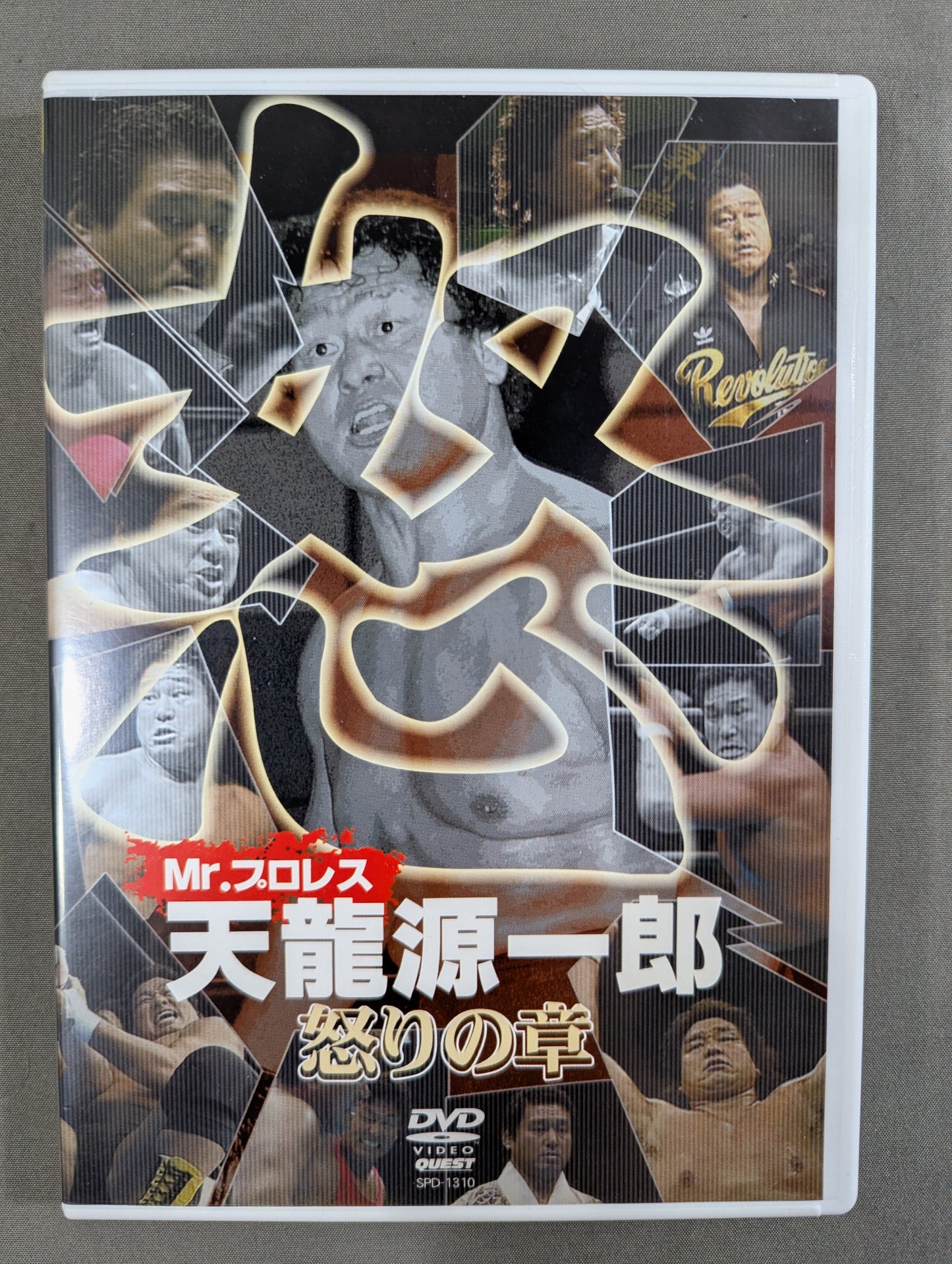 ★Mr. ★ Pro Wrestling Tenryu Genichiro  Chapter of Fury
