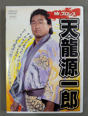 ☆Mr.プロレス☆ 天龍源一郎 – 闘道館
