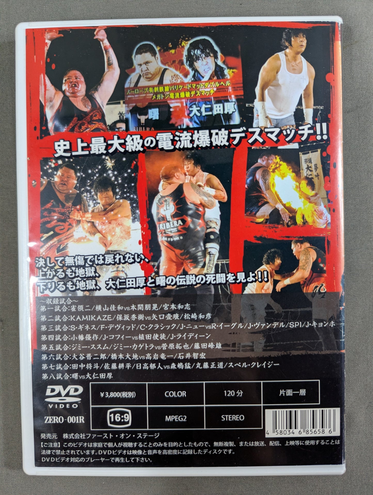 2012 Yokohama Grand Fireworks ★ AKEBONO vs Atsushi Onita No-Rope Barbed Wire Barricade Mat Double Hel Megaton Explosion Deathmatch ★