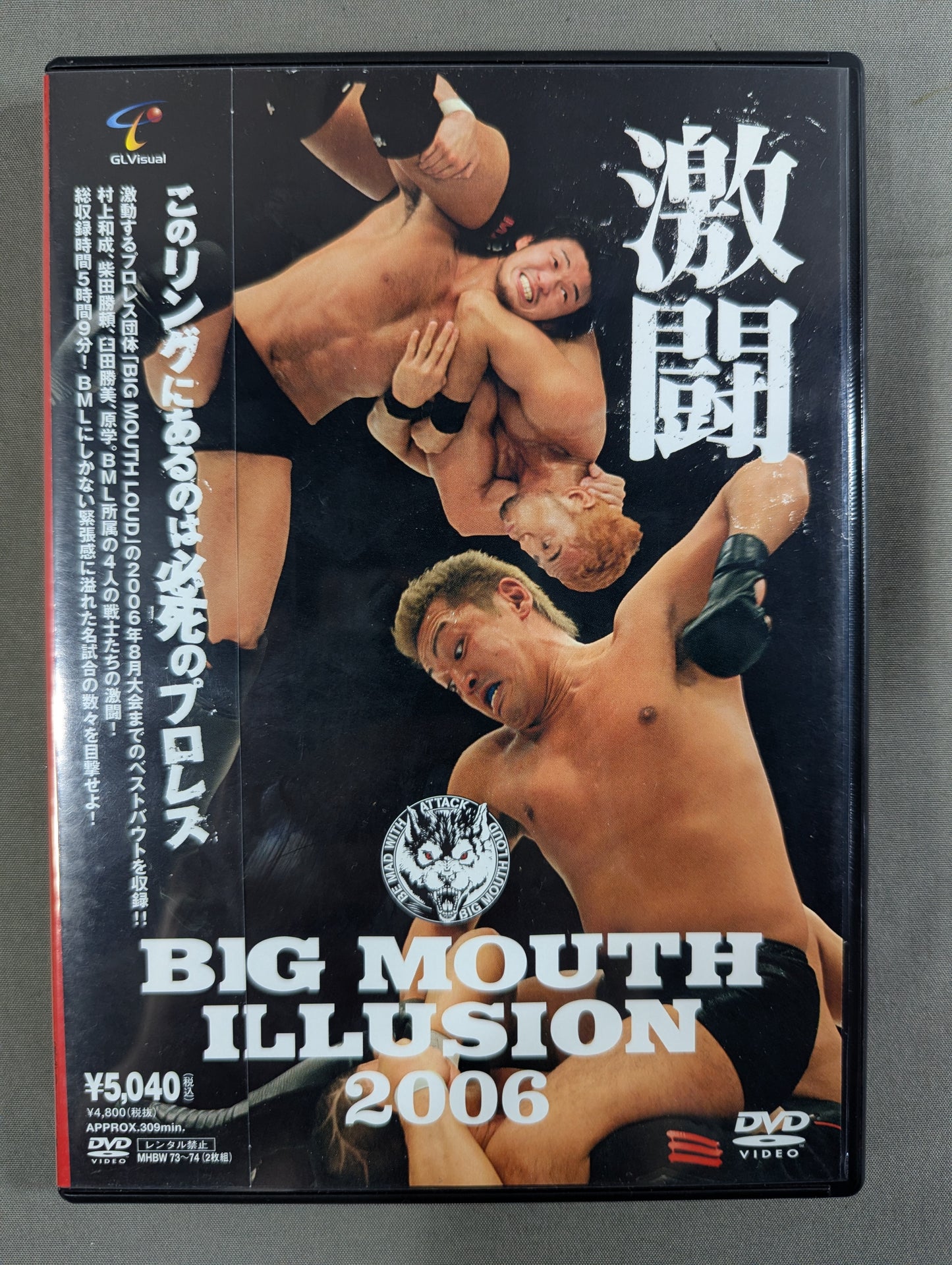BIG MOUTH ILLUSION 2006 激闘