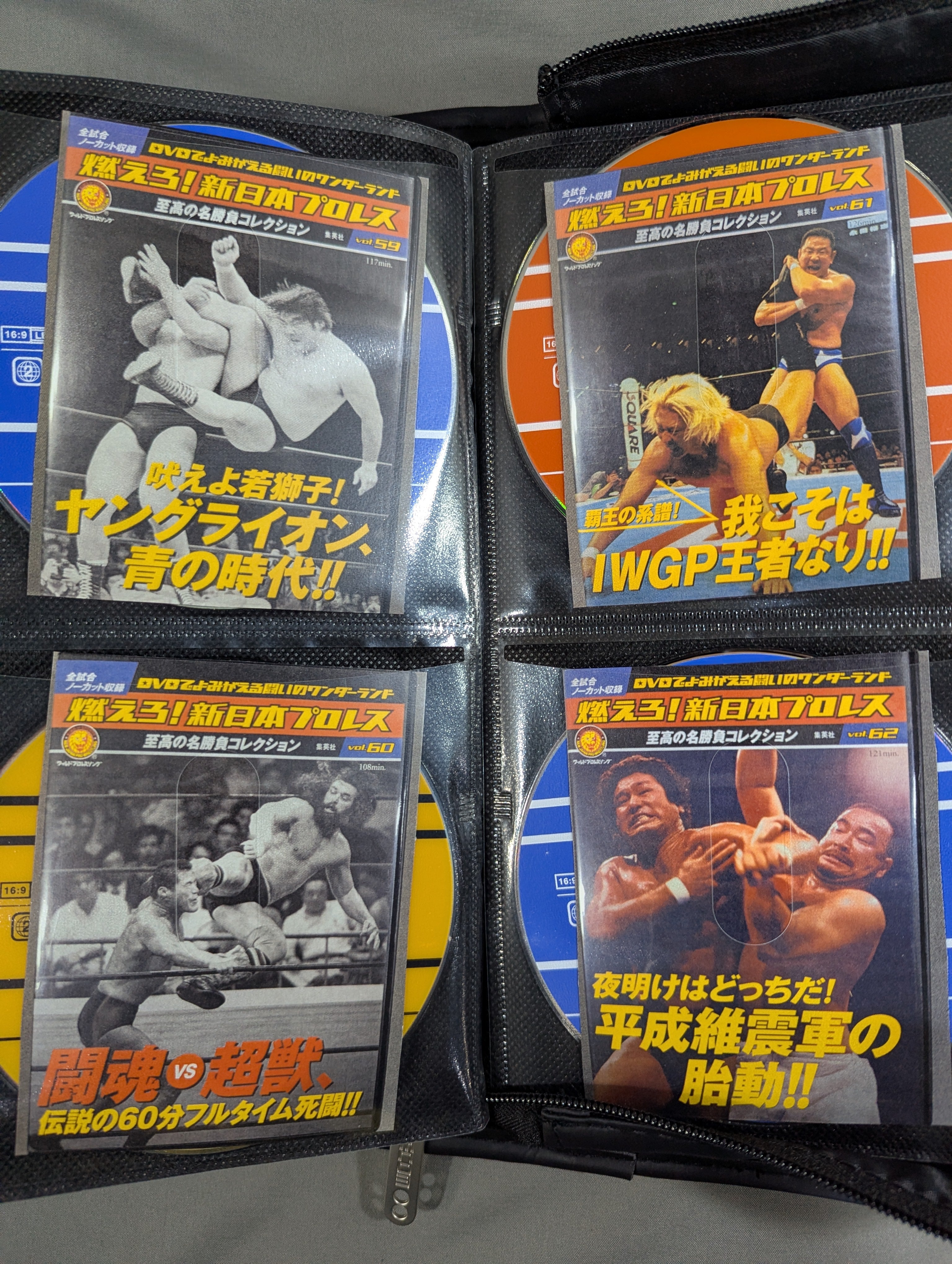 燃えろ!新日本プロレス ☆全巻コンプリートセット!!☆ – 闘道館