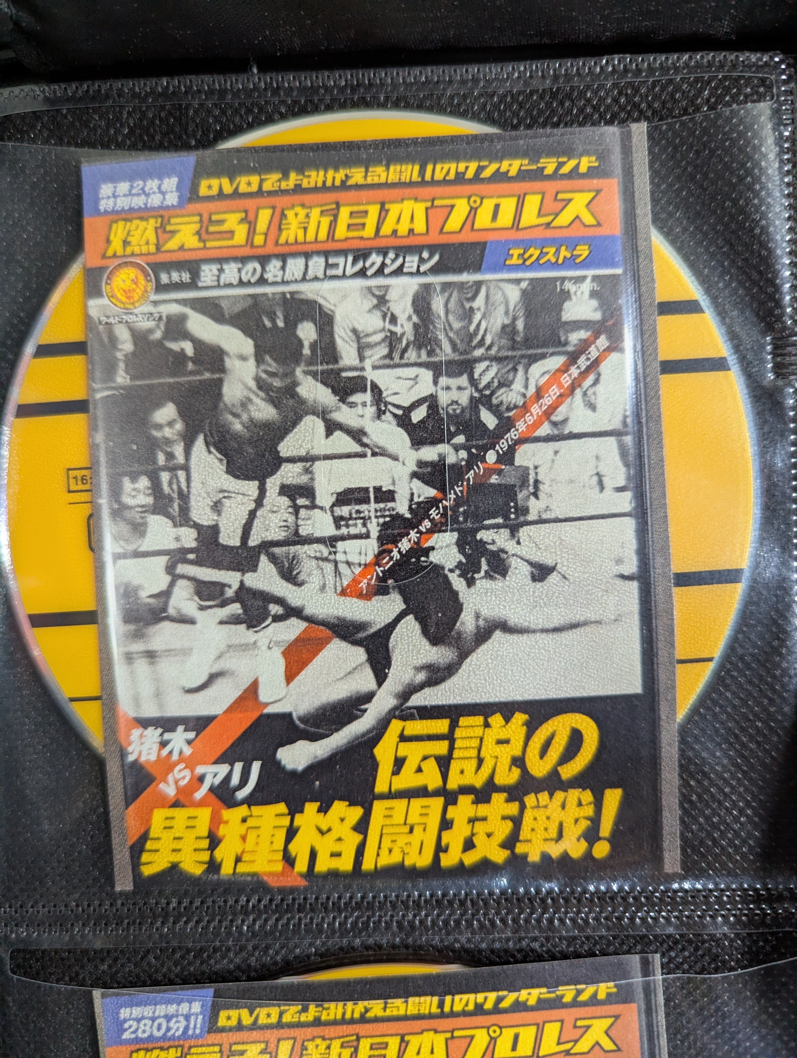 燃えろ!新日本プロレス ☆全巻コンプリートセット!!☆ – 闘道館