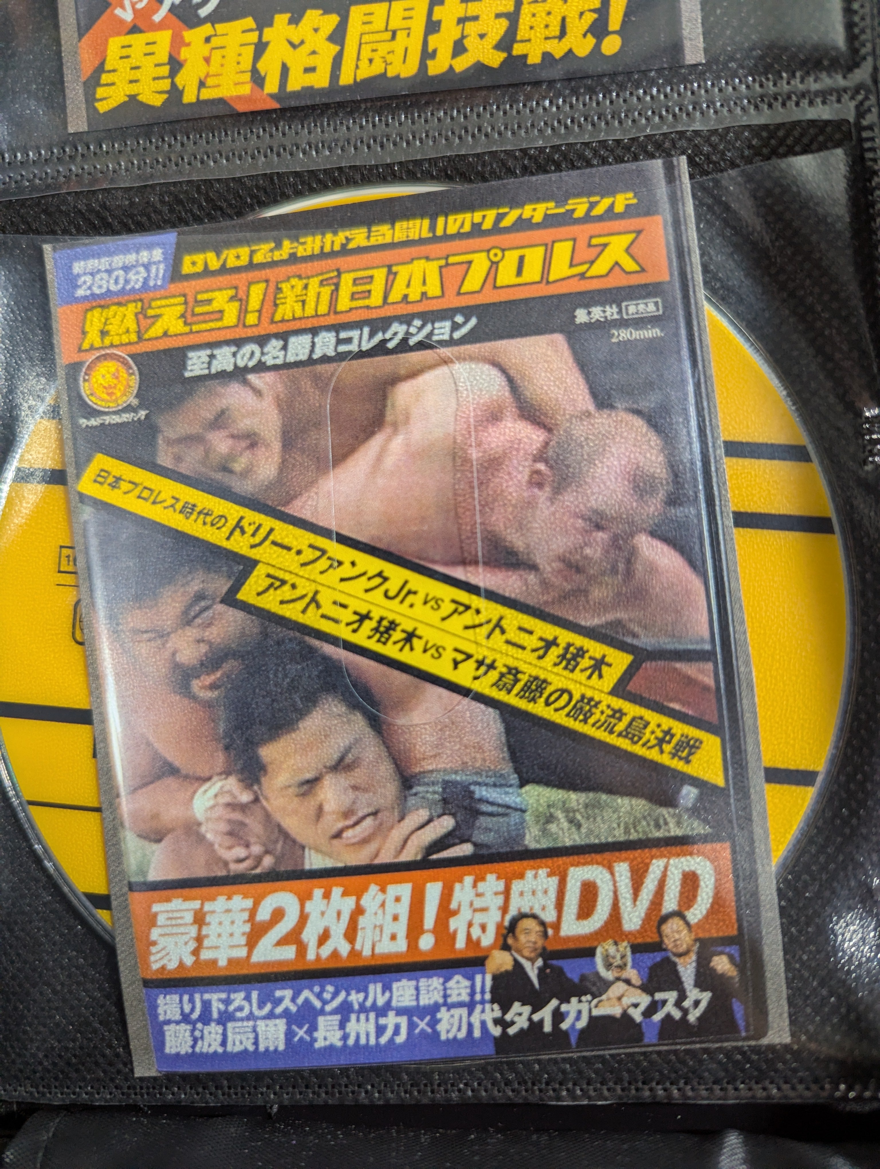 燃えろ!新日本プロレス ☆全巻コンプリートセット!!☆ – 闘道館