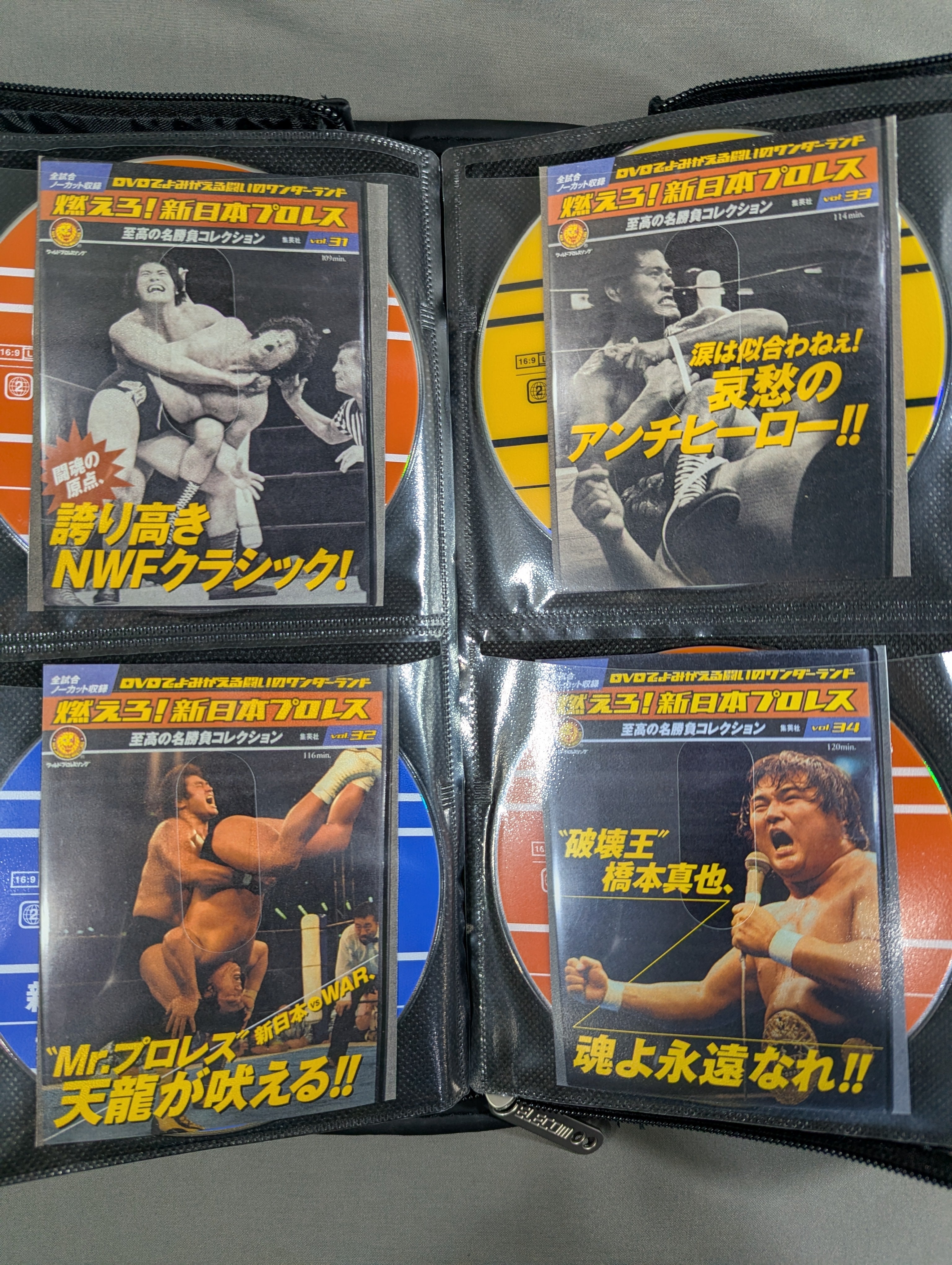 燃えろ!新日本プロレス ☆全巻コンプリートセット!!☆ – 闘道館